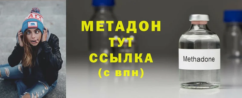 Метадон methadone  хочу наркоту  Питкяранта 